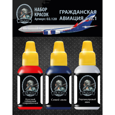 02.120 Jim Scale Набор гражданская авиация ver.1