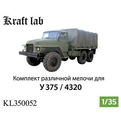 KL350052 Kraft Lab 1/35 Change Kit for 375 , 4320