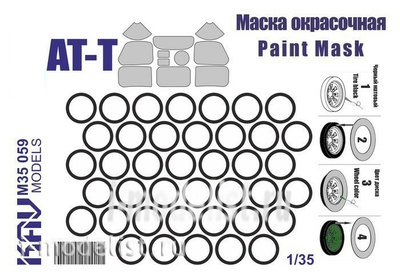 M35 059 KAV models 1/35 Окрасочная маска на АТ-Т (Трубач) остекление и бандажи