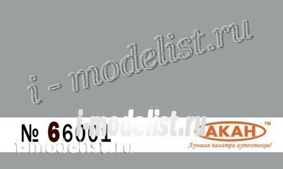 66001 Акан Алюминий полуматовый Объём: 10 мл.