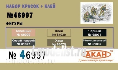 46997 akan figure paint Set (69000+63075+61037+61077+68071+84030)