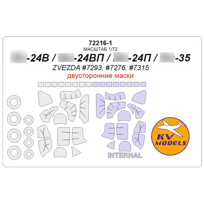 72216-1 KV Models 1/72 Set of paint masks for the + mask of the rims and wheels