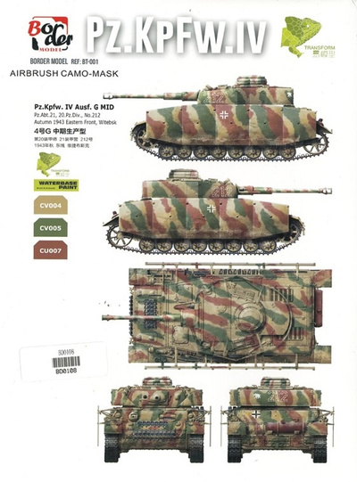 BD0108 Border Model 1/35 Камуфляжная маска для танка Pz.Kpfw IV Ausf. G (средний)