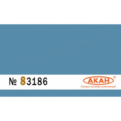 83186 AKAN Краска Голубая