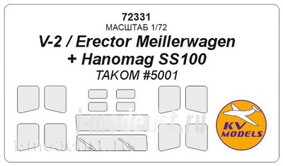 72331 KV models 1/72 V-2 / Erector Meillerwagen + Hanomag SS100 (TAKOM 5001)