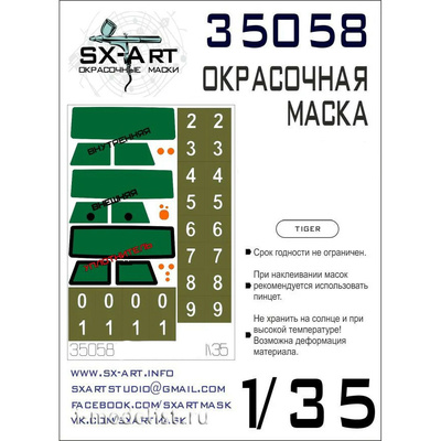 35058 SX-Art 1/35 Окрасочная маска для ЗРПК 9к6 (Tiger Model)