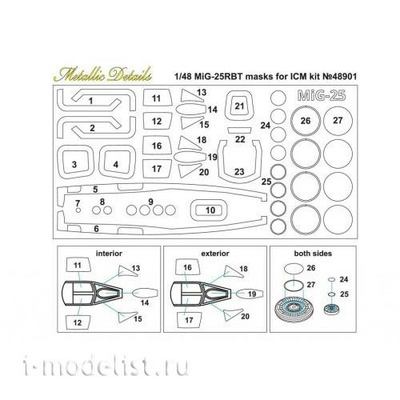 MDM4802 Metallic Details 1/48 Маски для МiGG-25RBT