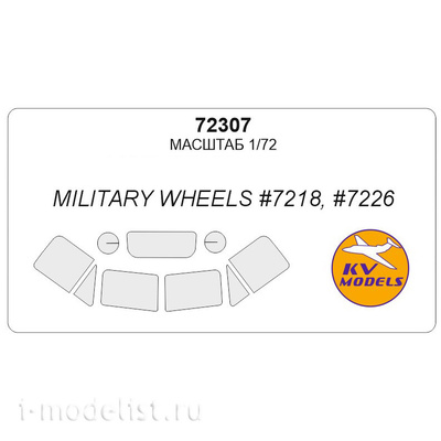 72307 KV Models 1/72 Набор окрасочных масок для остекления модели автомобиля 63