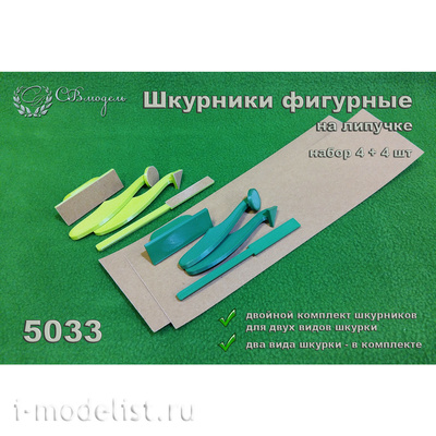 5033 СВМодель Шкурники на липучке