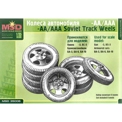 35006 Макет 1/35 Колеса для Автомобиль-АА/Автомобиль-ААА