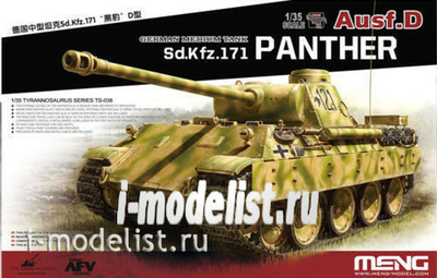 TS-038 Meng 1/35 Немецкий танк Sd.Kfz.171 Panther ausf. D