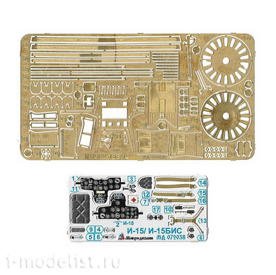 072038 Микродизайн 1/72 И-15/И15 бис (ICM) цветные приборные доски