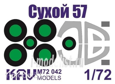 M72 042 KAV models 1/72 Окрасочная маска для арт. 7319 производства Звезда (7319). Маска для окраски остекления кабины и шасси.