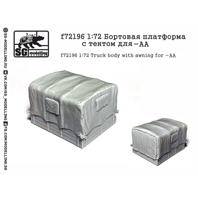 f72196 SG Modelling 1/72 Бортовая платформа с тентом для автомобиля АА