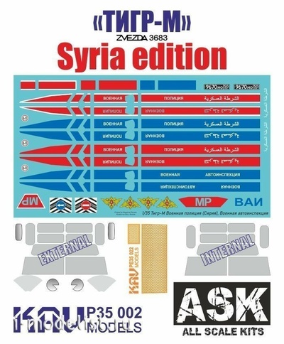 P35 002 KAV Models 1/35 Набор деталировки Военная полиция в Сирии - Тигр-М