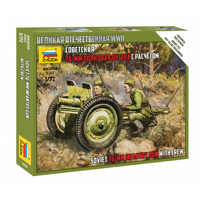 Zvezda 6145 1/72 Soviet 76-mm regimental gun