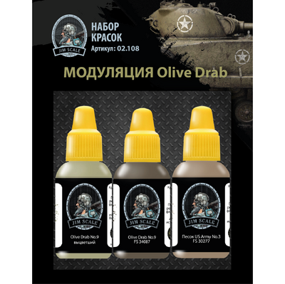 02.108 Jim Scale Набор акриловых красок 