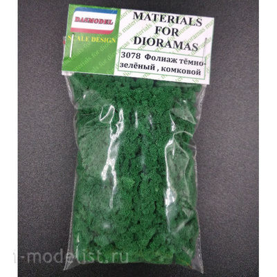 3078 DasModel 1/35 Фолиаж тёмно-зелёный, комковой