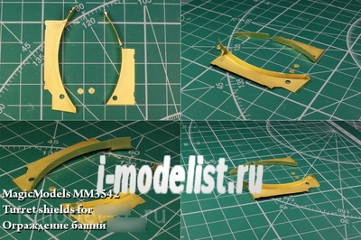 MM3542 Magic Model 1/35 Фототравление Ограждение башни Гусеничной машины поддержки танков Объект 199
