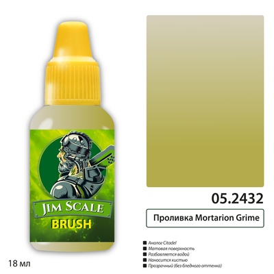 05.2432 Jim Scale Проливка Mortarion Grime