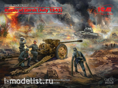 DS3505 ICM 1/35 Курская битва (июль 1943)