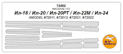 72402 KV Models 1/72 Набор окрасочных масок на противообледенительные поверхности самолета Илюшин-18 / -20 / -22 / -24