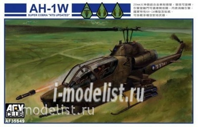 AF35S49 AFV Club 1/35 Вертолёт AH-1W Super Cobra nts updated 