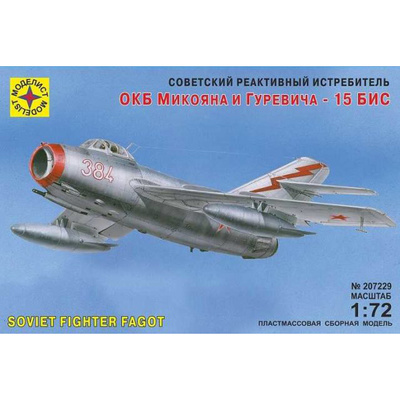207229 Моделист 1/72 Советский реактивный истребитель M-15 bis (перепаковка фирмы Hobby Boss)