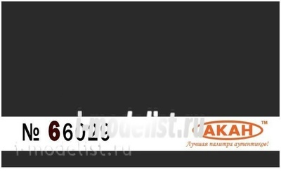 66029 Акан Чернёная сталь старая 