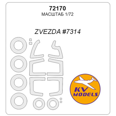 72170 KV Models 1/72 С-30CM (ZVEZDA #7314) + masks for wheels and wheels