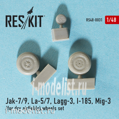 RS48-0031 RESKIT 1/48 Я-7/9, Ла-5/7, Лагг-3, И-185, Мuг-3 смоляные колеса