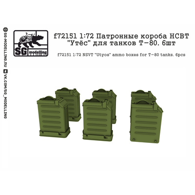 f72151 SG Modelling 1/72 Патронные короба НСВТ 