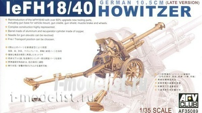 AF35089 AFVClub 1/35 LeFH18/40