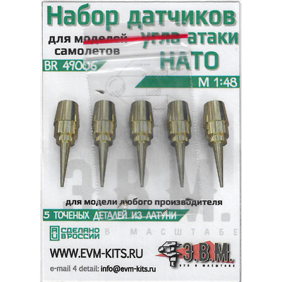 BR49006 Э.В.М. 1/48 Набор ДУА НАТО
