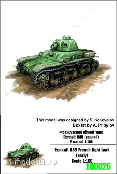 100025 Zebrano 1/100 Французский легкий танк Renault  R35