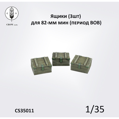 CS35011 CROW Studio 1/35 Ящики для 82 мм мин (период ВОВ)