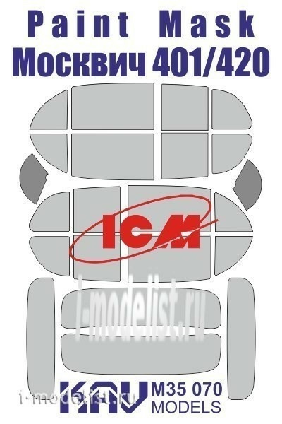 M35 070 KAV models 1/35 Окрасочная маска на остекление Москвич 401/420 (ICM)