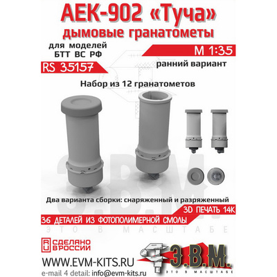RS35157 Э.В.М. 1/35 Дымовые гранатометы 