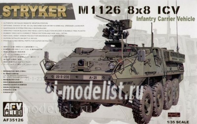 AF35126 AFVClub 1/35 Бронетранспортер Stryker M1126 8x8 ICV