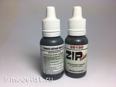 26150 ZIPMaket acrylic Paint Dark gray. Radiotransparent. MiGG-29