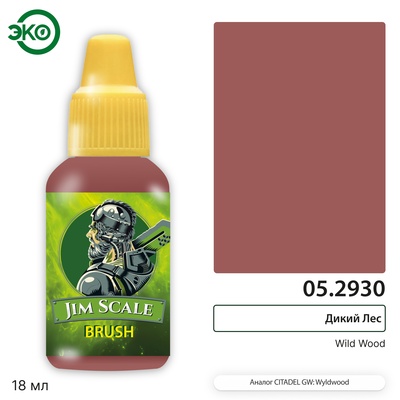 05.2930 Jim Scale Контраст: Дикий Лес Wild Wood