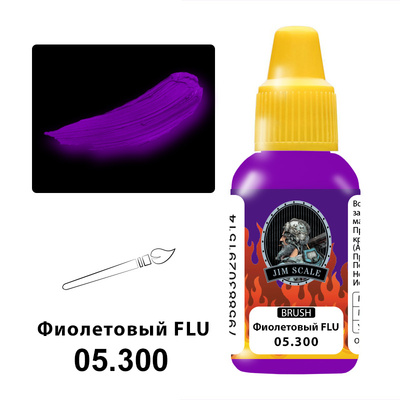 05.300 Jim Scale Краски под кисть Фиолетовый FLU