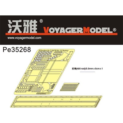PE35268 Voyager Model 1/35 Крылья для танков тип 34/76 No.112 (DRAGON 6479/6452)