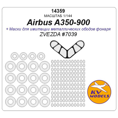 14359 KV Models 1/144 Маска окрасочная для Airbus A350-900 + маски на диски и колёса