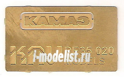 PE35 020 KAV models 1/35 Табличка на решетку радиатора