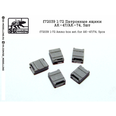 f72039 SG Modelling 1/72 Патронные ящики АК-47/АК-74, 5 шт.