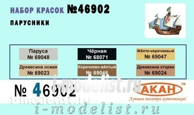 46902 akan Set of thematic paints Sailboats