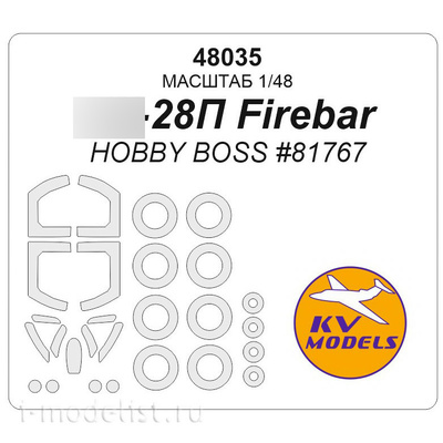 48035 KV Models 1/48 Я-28П Firebar (HOBBY BOSS #81767) + маски на диски и колеса