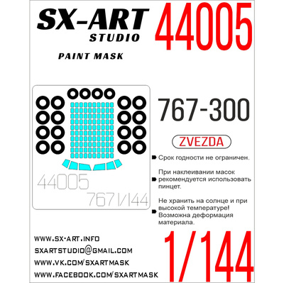 44005 SX-Art 1/144 Окрасочная маска для Boeing 767-300 (Звезда)