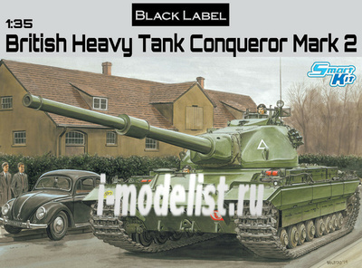 3555 Dragon 1/35 БРИТ.ТЯЖЕЛЫЙ ТАНК CONQUEROR